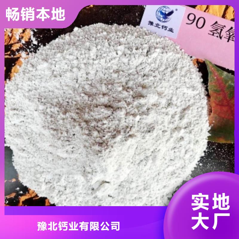 现货供应河北焦化氢氧化钙_厂家