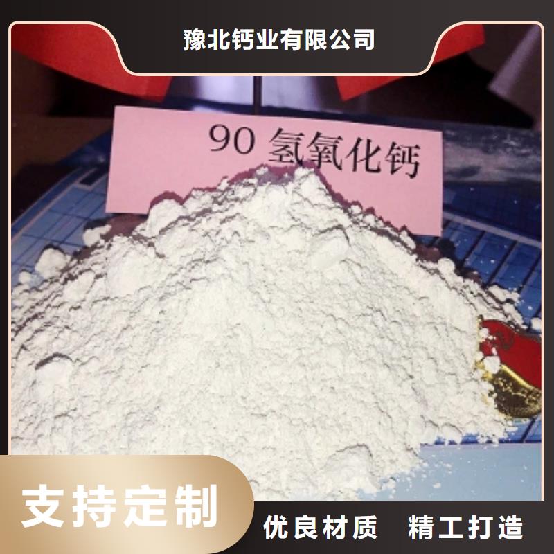 灰钙粉颗粒氢氧化钙实力雄厚品质保障