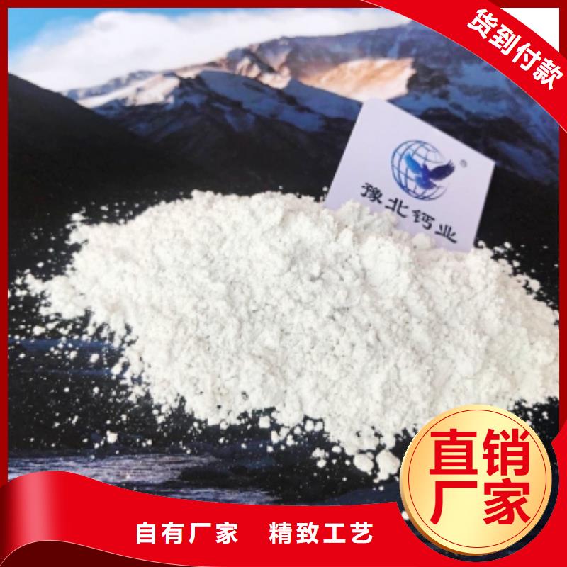 山西高比表氢氧化钙生产厂家欢迎订购