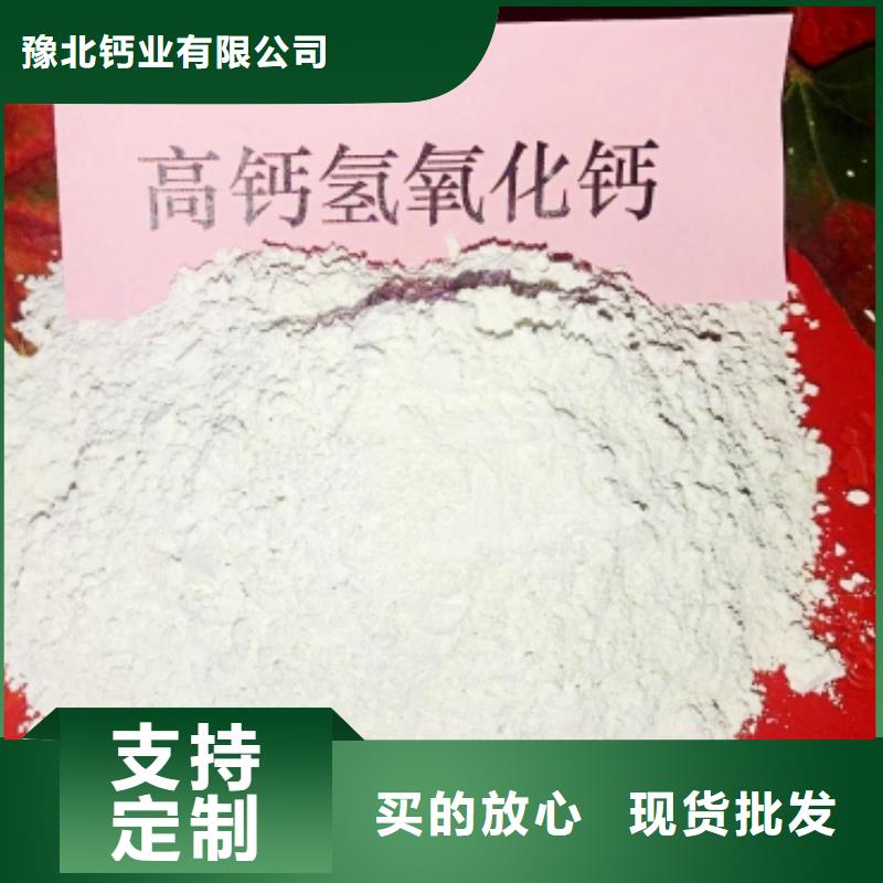 灰钙粉【氢氧化钙】不只是质量好