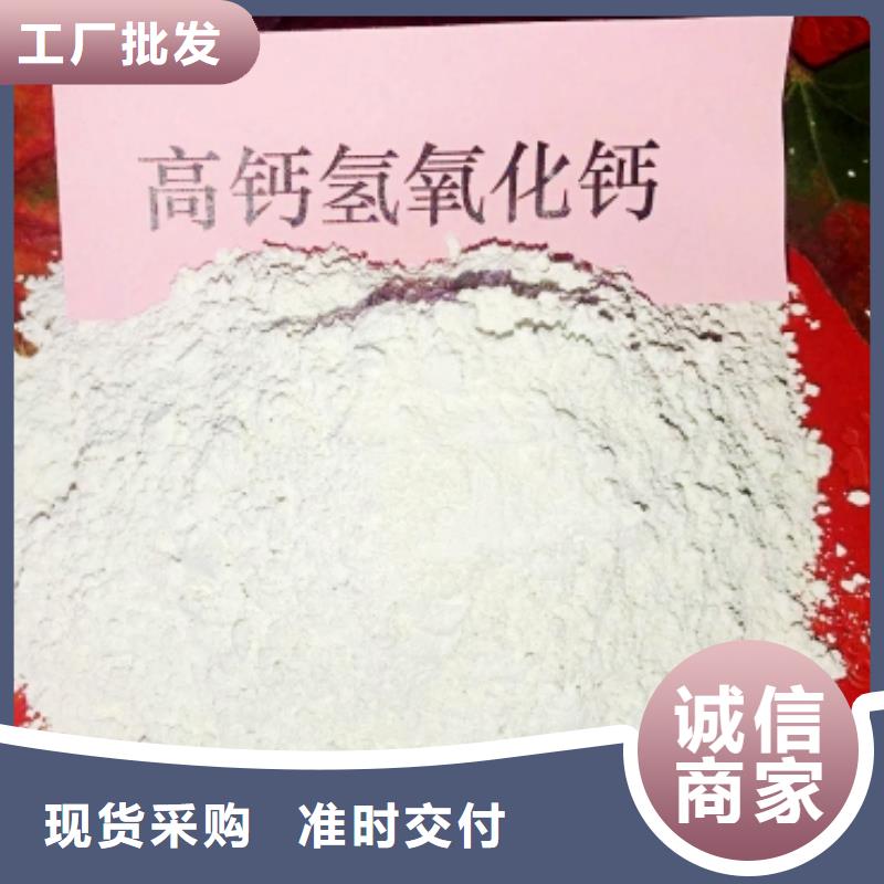 灰钙粉熟石灰用心制作