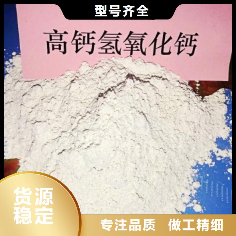 山西高比表氢氧化钙厂家直接报价
