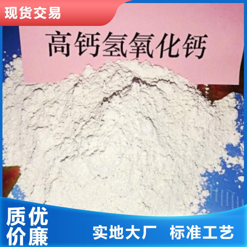 灰钙粉熟石灰用心制作