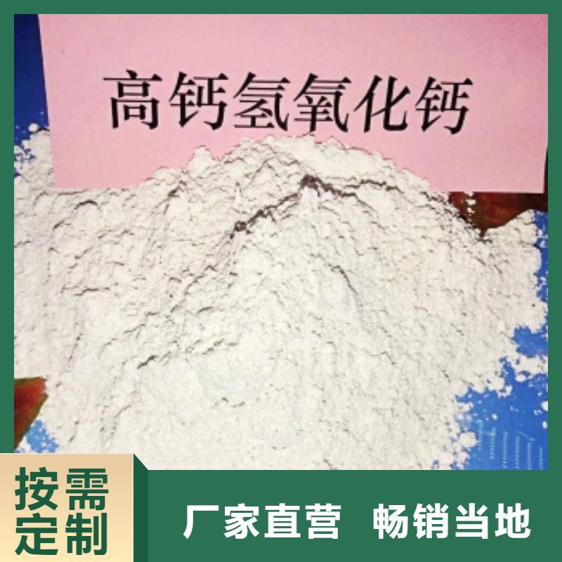 山东灰钙粉、山东灰钙粉生产厂家—薄利多销