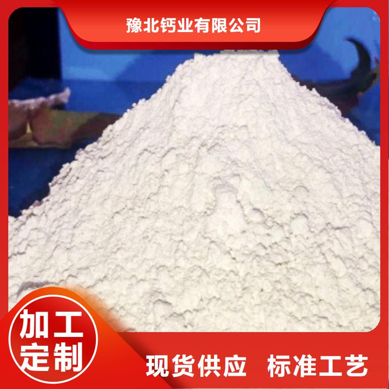 山西高比表氢氧化钙生产厂家质量过硬
