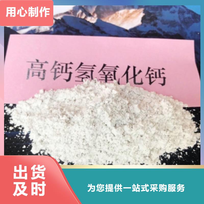 【灰钙粉】,消石灰生产厂家定制批发