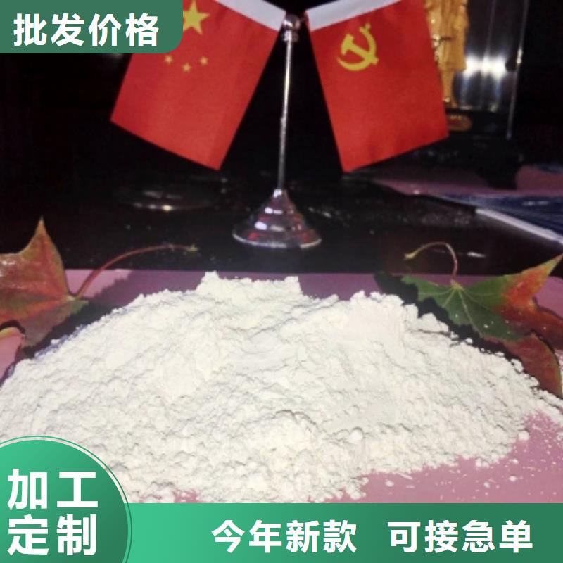 【灰钙粉氢氧化钙服务至上】