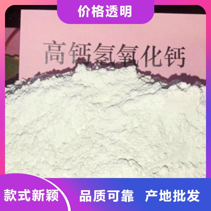【灰钙粉氢氧化钙服务至上】