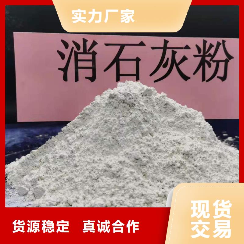 灰钙粉诚信经营质量保证