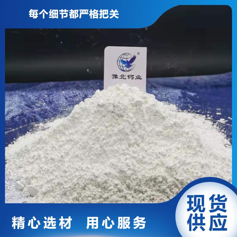 价格公道的河北灰钙粉厂家