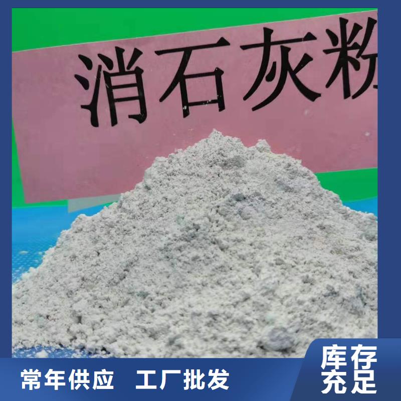 灰钙粉氢氧化钙批发发货及时