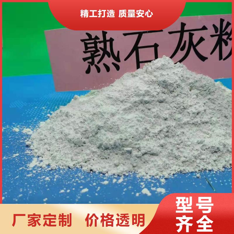 灰钙粉氢氧化钙颜色尺寸款式定制