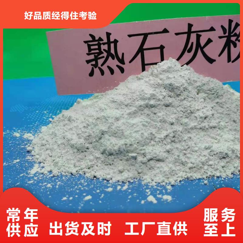 山西氢氧化钙现货销售
