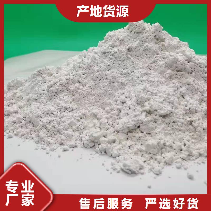 【灰钙粉】烟气脱硫剂专业生产品质保证