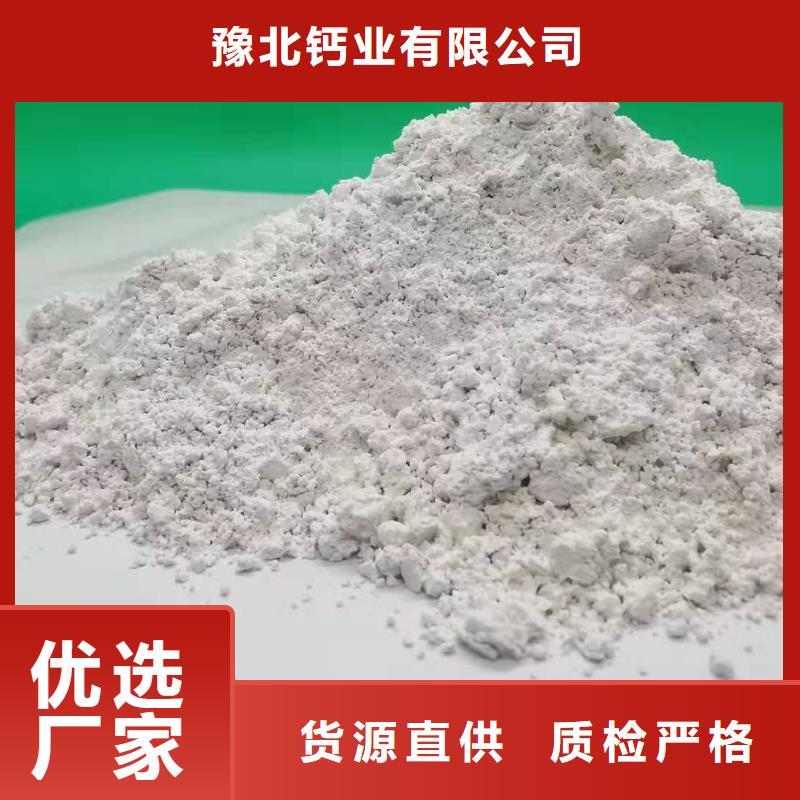 山西高比表氢氧化钙咨询享优惠