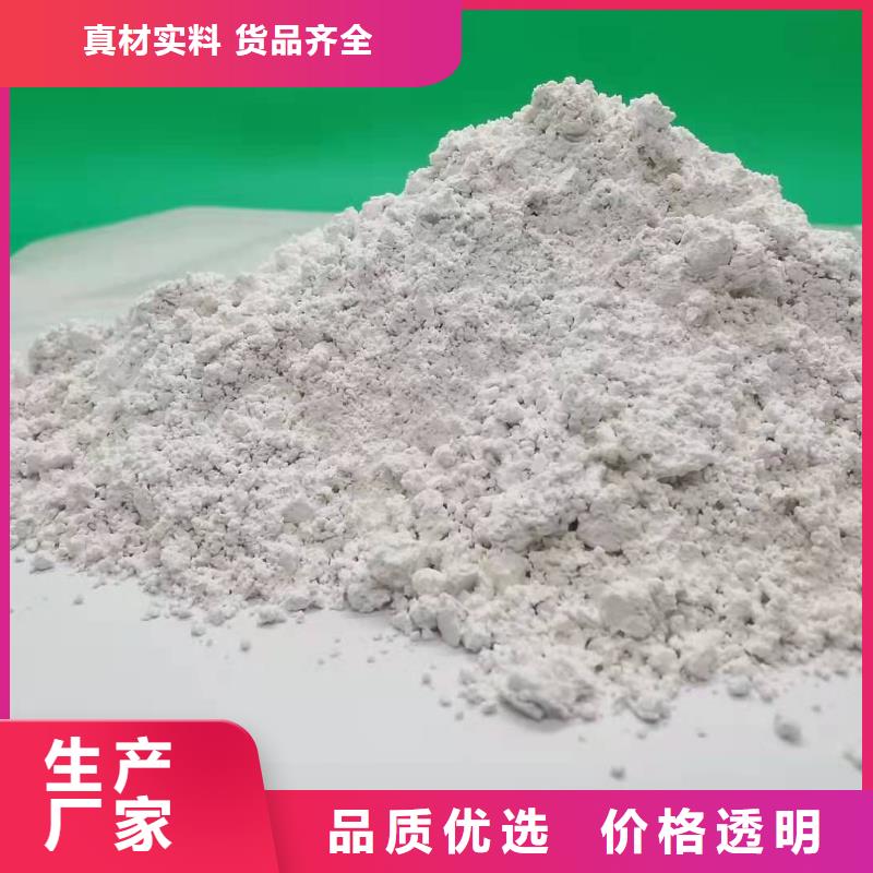 山西高比表氢氧化钙-山西高比表氢氧化钙靠谱