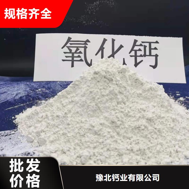 山西高比表氢氧化钙厂家现货