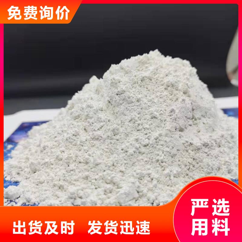 灰钙粉颗粒氢氧化钙实力雄厚品质保障