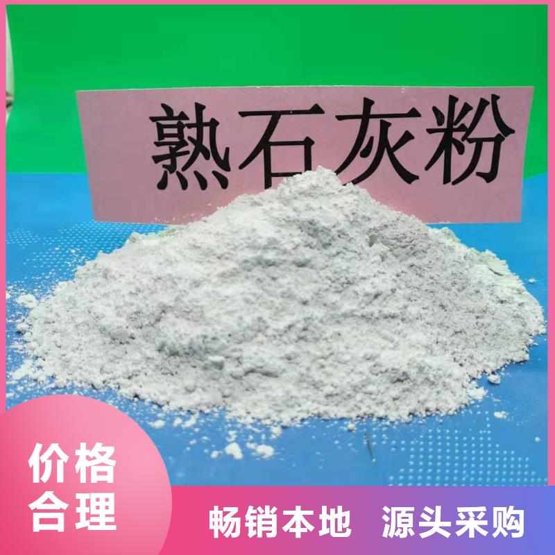 灰钙粉-生产厂家