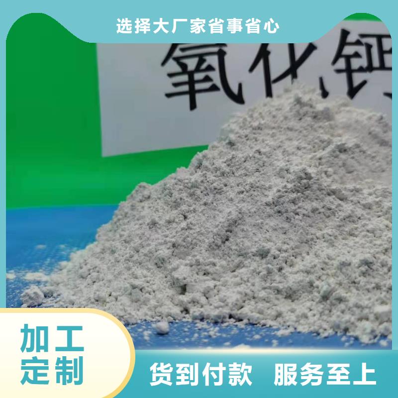 定制脱硫专用熟石灰的供货商