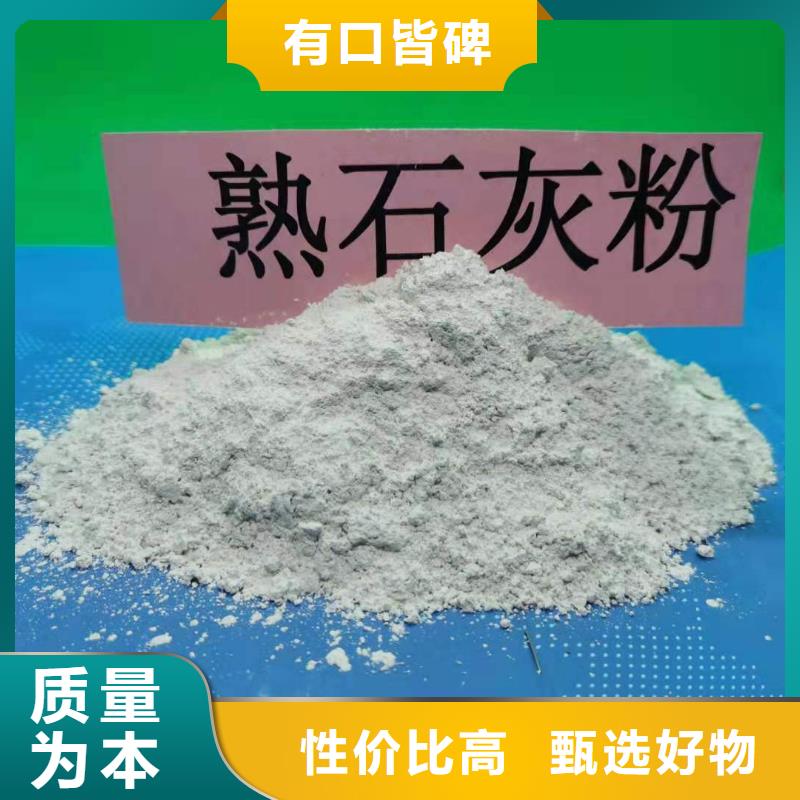 【灰钙粉】,氢氧化钙货源直销