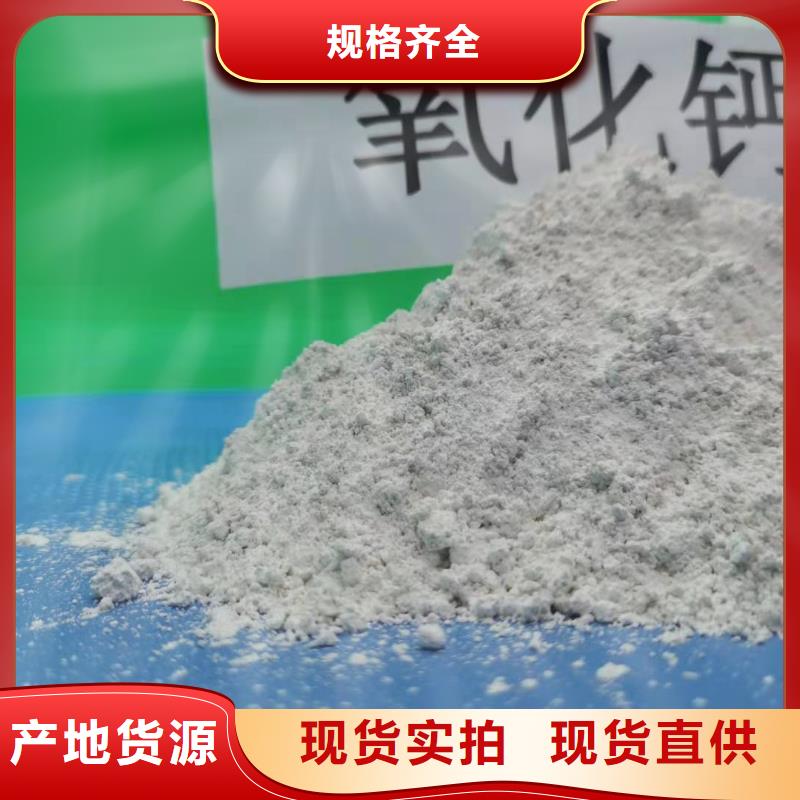保质保量：灰钙粉