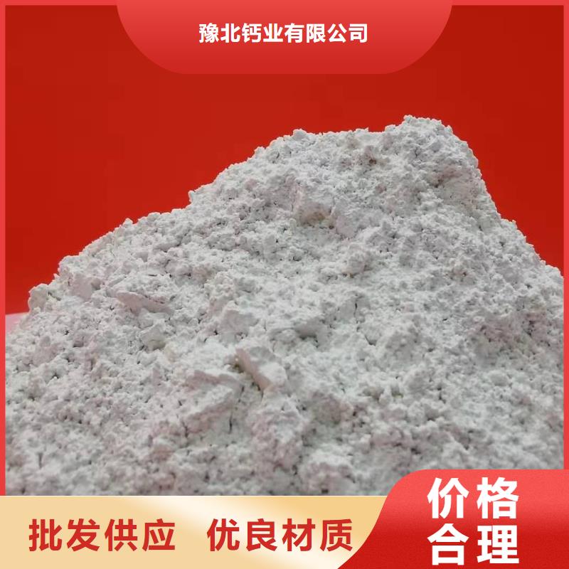 厂家定制山西高比表氢氧化钙