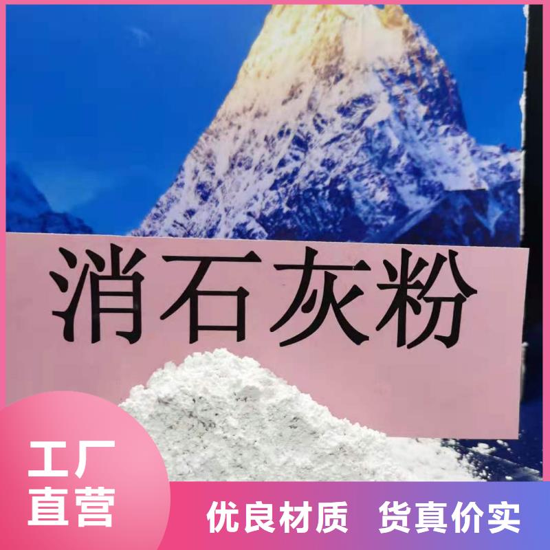 灰钙粉诚信经营