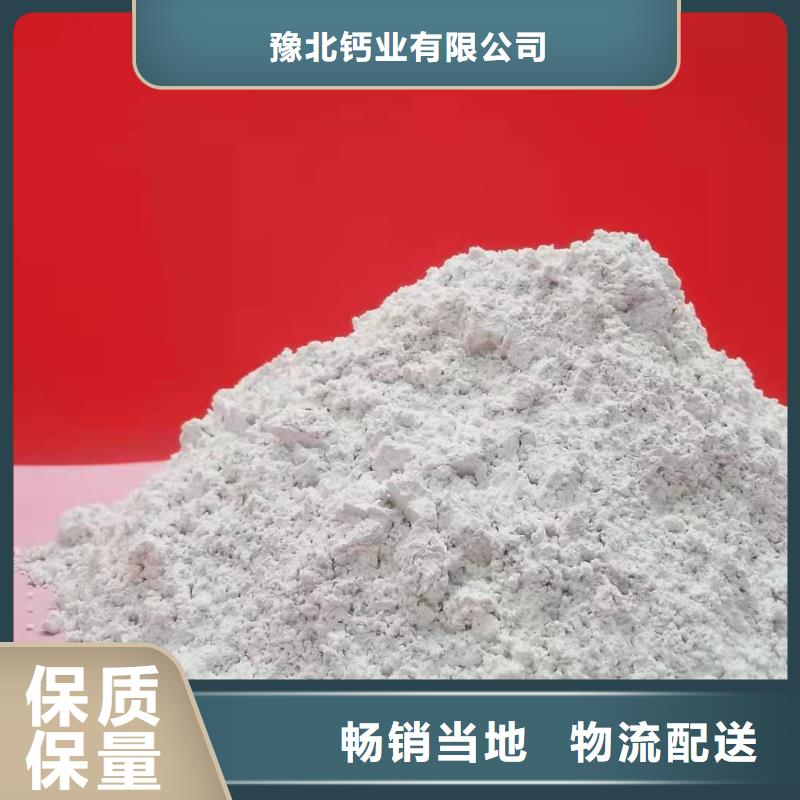 豫北钙业有限公司山东灰钙粉合作案例多