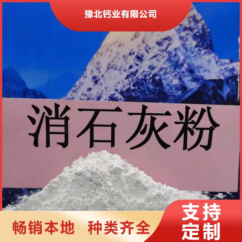 灰钙粉诚信经营质量保证
