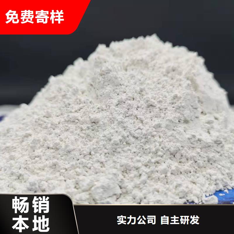 山西高比表氢氧化钙-山西高比表氢氧化钙靠谱
