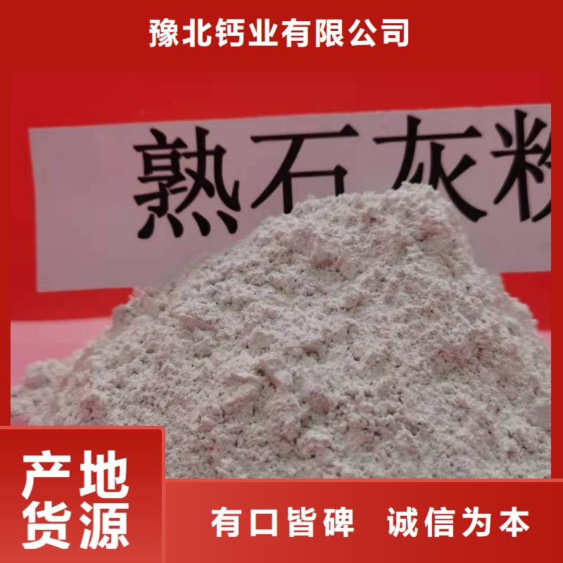 山西氢氧化钙厂家供应