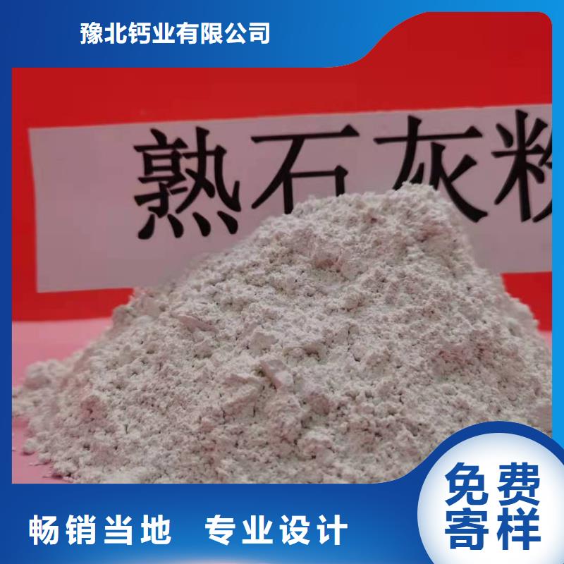 山西氢氧化钙厂家优选