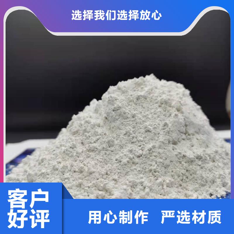 山西高比表氢氧化钙生产厂家欢迎订购