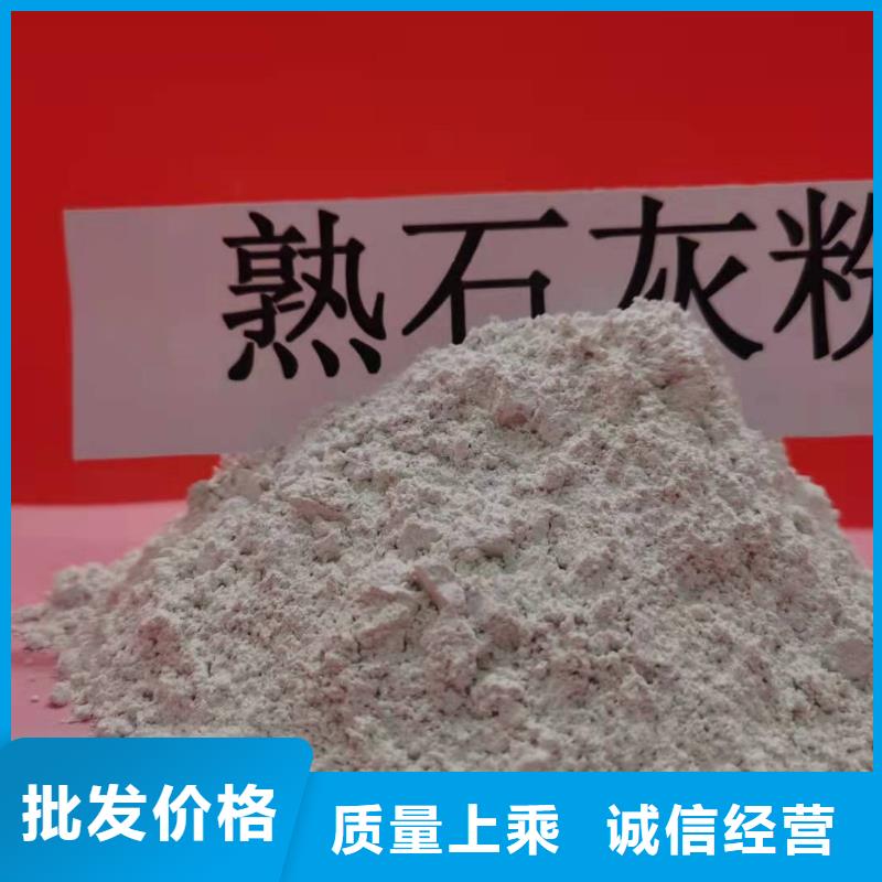 定制脱硫专用熟石灰的供货商