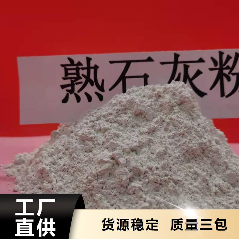 河北焦化氢氧化钙来电咨询
