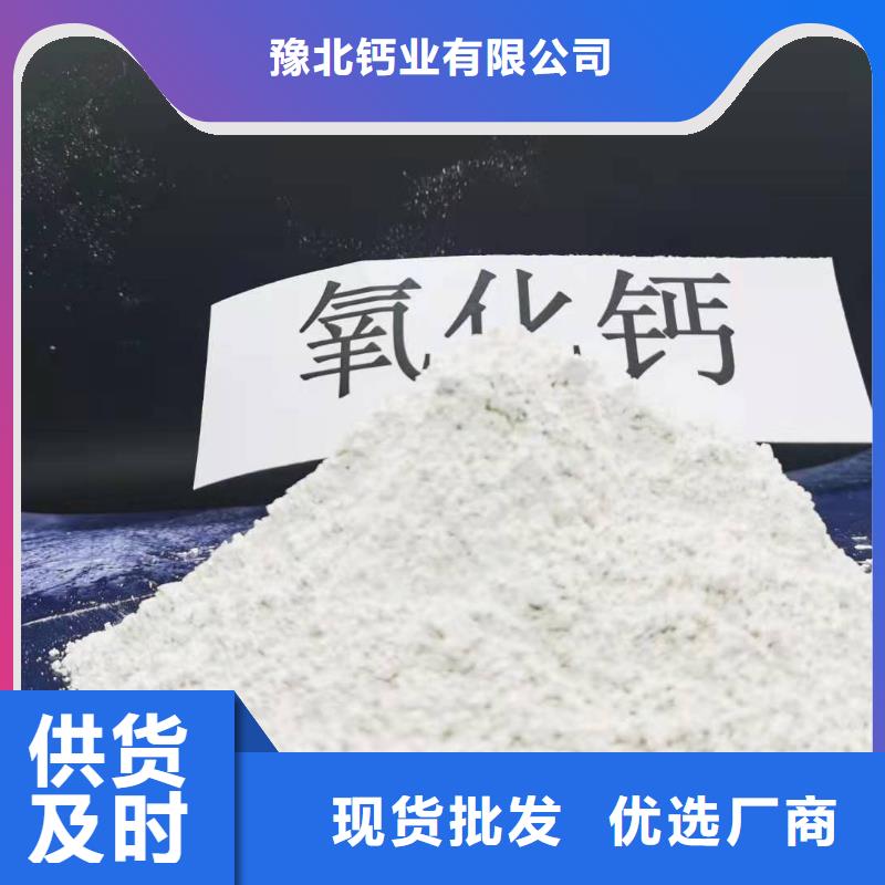 【灰钙粉氢氧化钙服务至上】