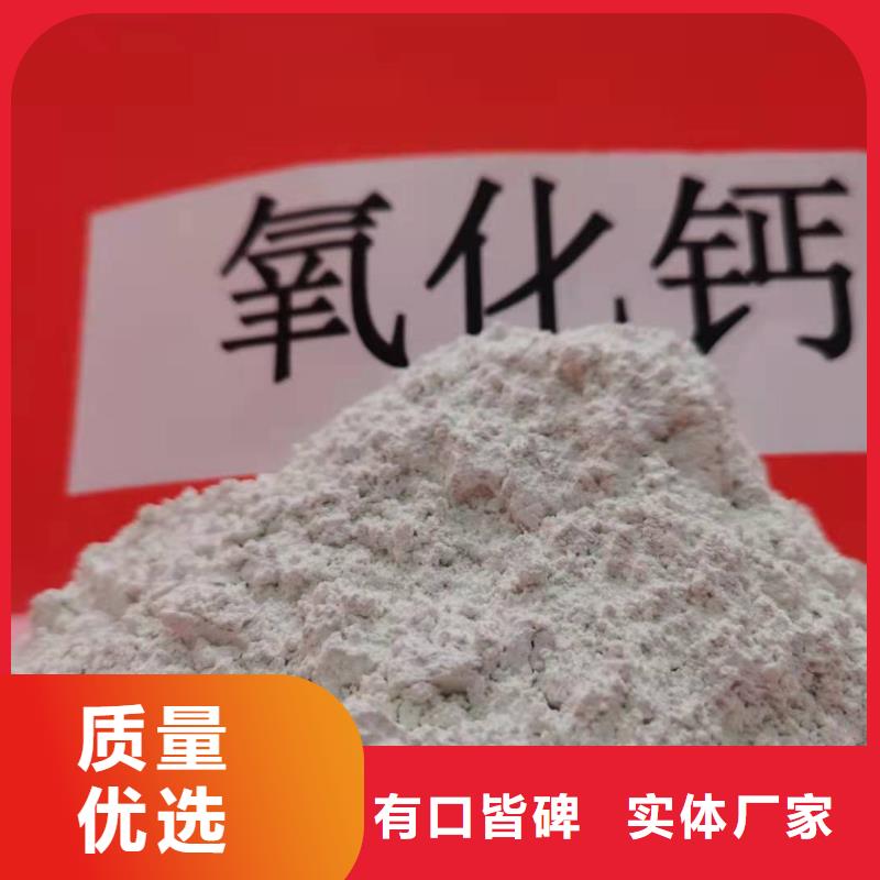 重信誉脱硫专用熟石灰供应商