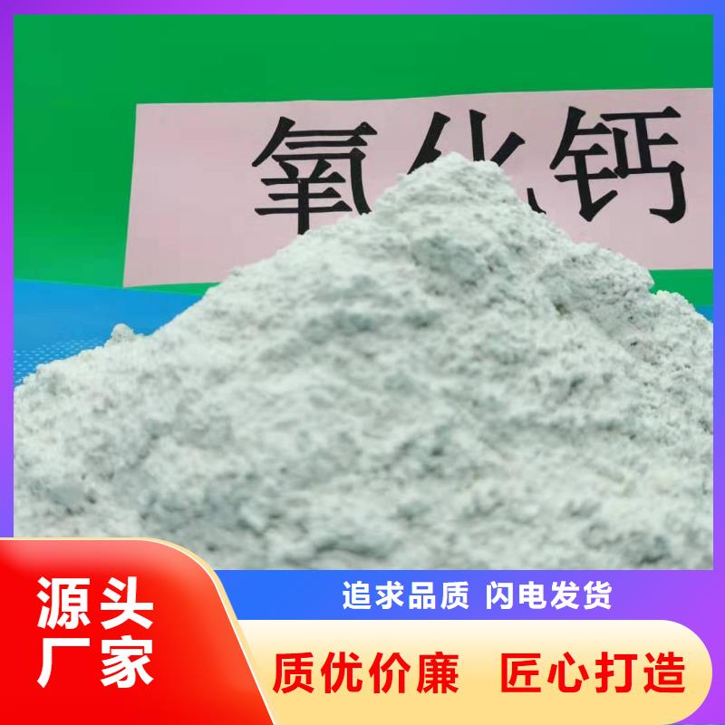 灰钙粉,【氧化钙】大品牌值得信赖