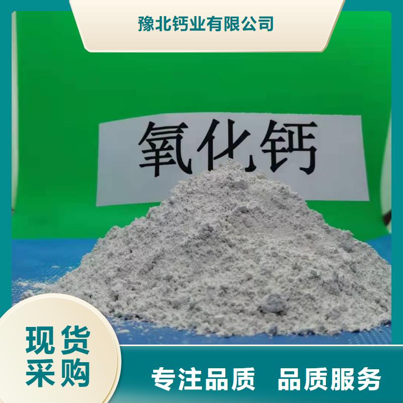 灰钙粉专注细节更放心