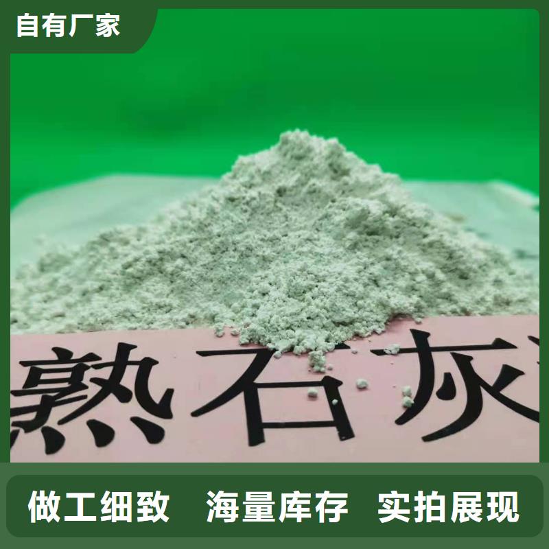 灰钙粉熟石灰用心制作
