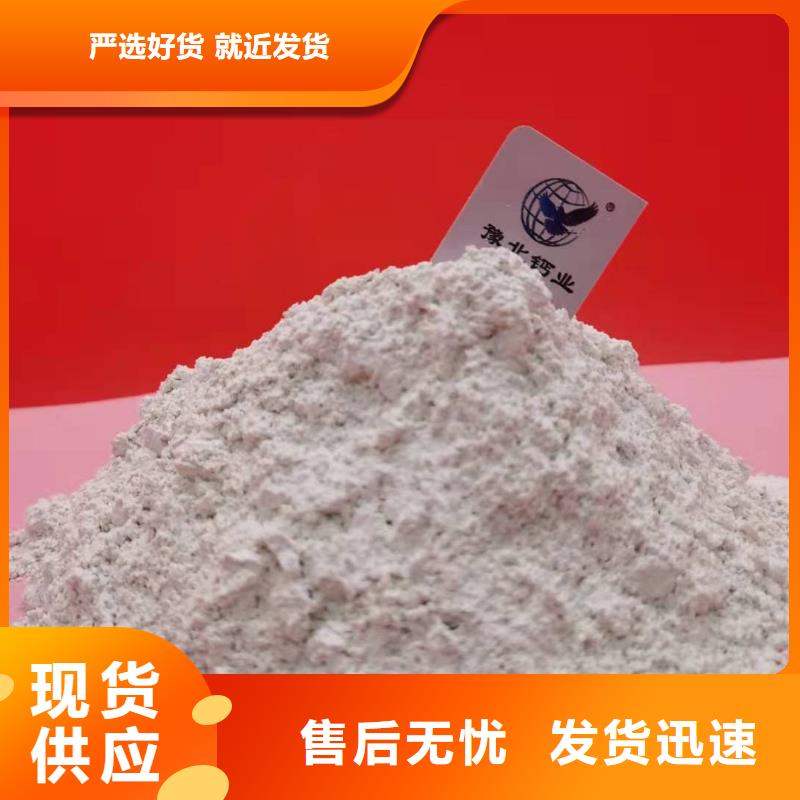 灰钙粉脱硫剂厂家货源稳定