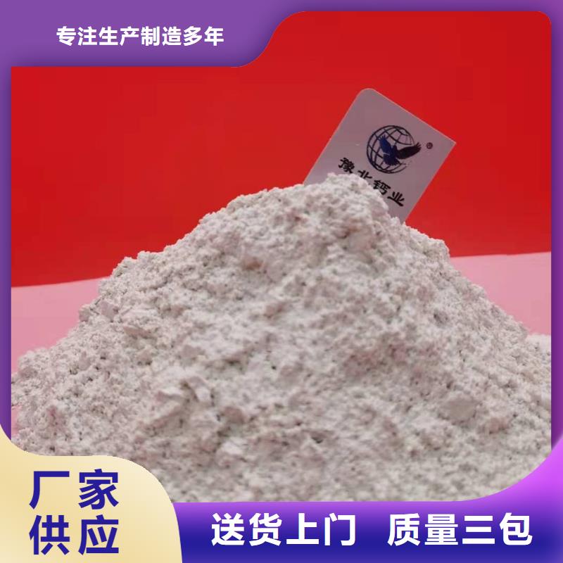 灰钙粉颗粒氢氧化钙实力雄厚品质保障