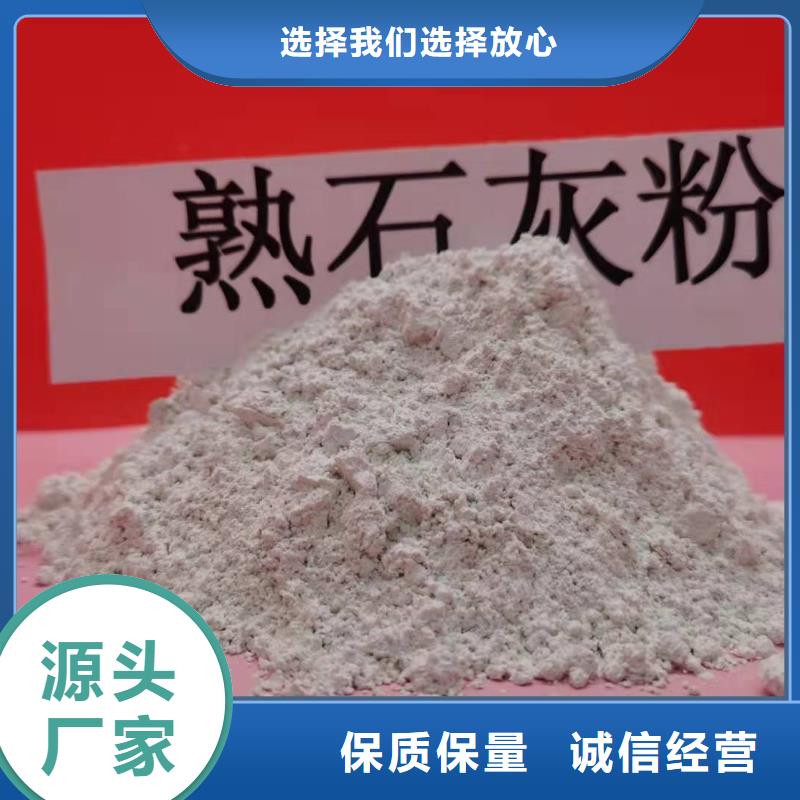 钙剂脱硫剂灰钙粉敢与同行比价格