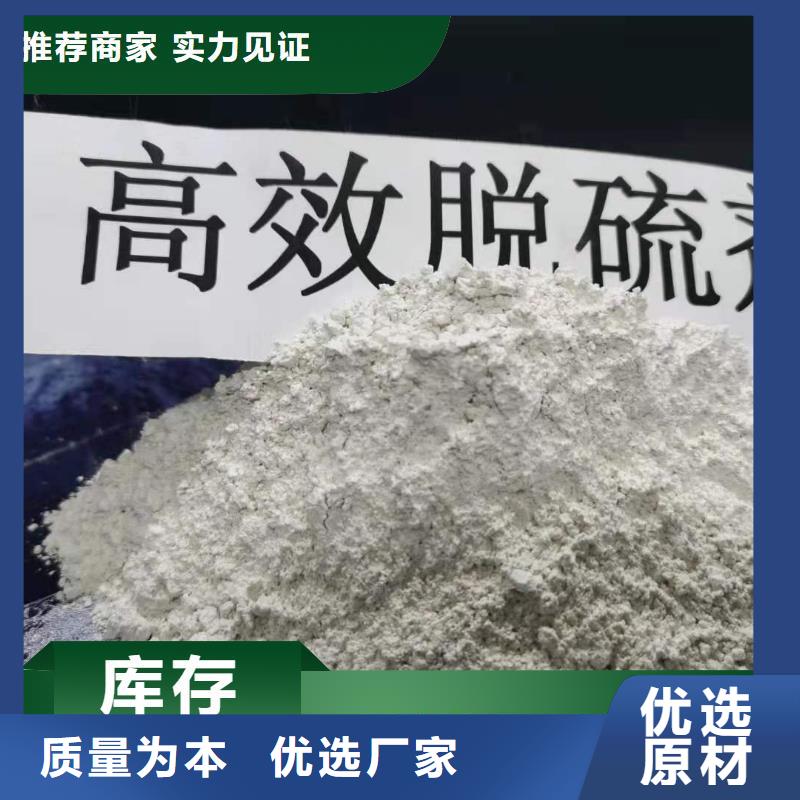 钙剂脱硫剂真诚合作