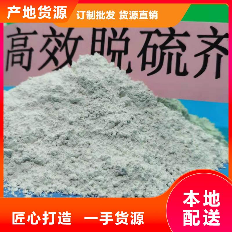 钙剂脱硫剂原料层层筛选