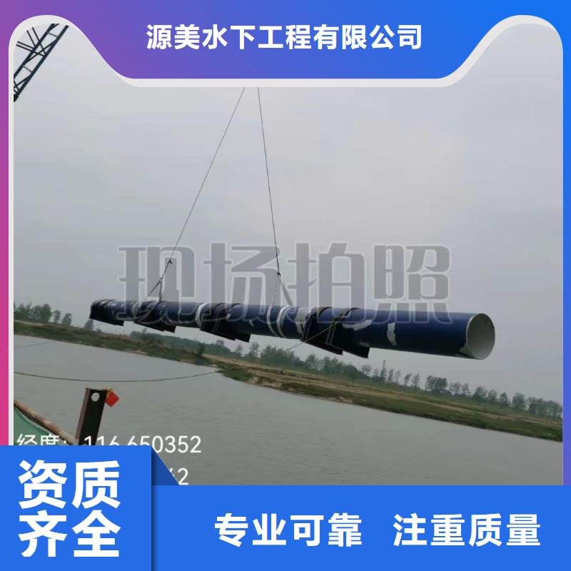 水下安装管道质量可靠本地施工公司