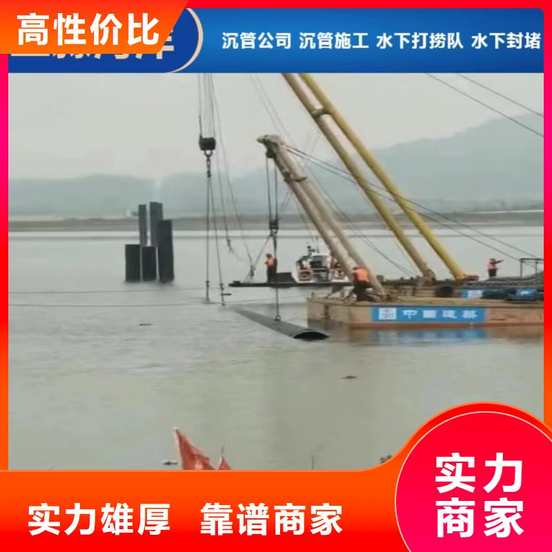 沉管作业公司量大从优2025更新中