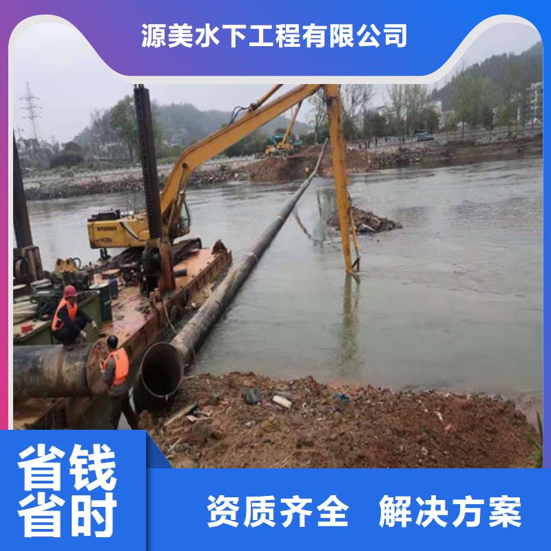 水下安装管道质量可靠本地施工公司