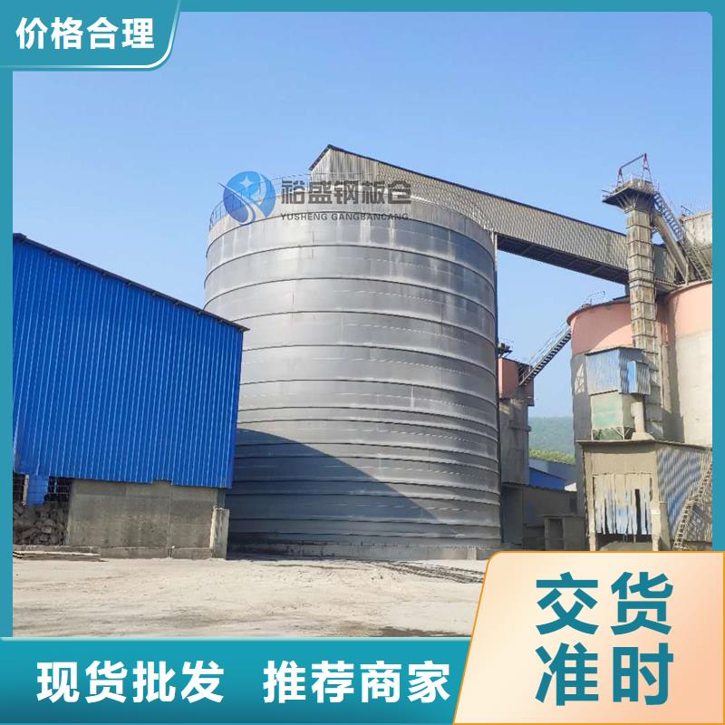 供应批发装配式粮仓立筒仓-现货供应